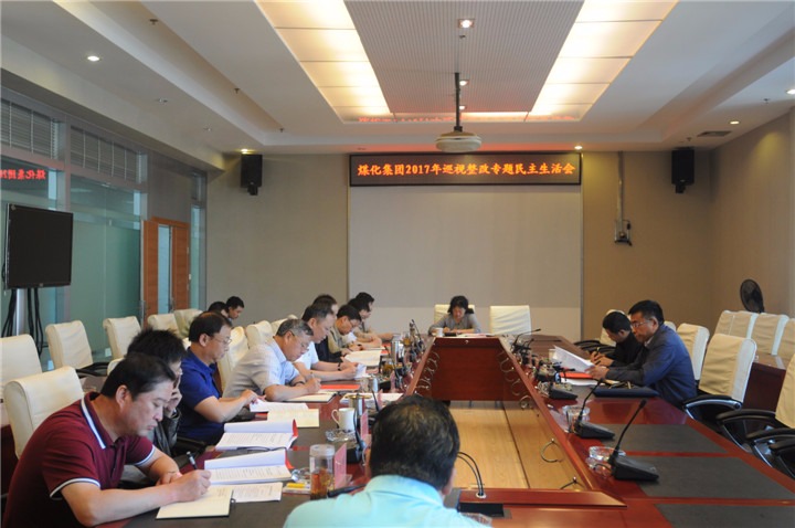 云南天博集团召开2017年巡视整改专题民主生涯会