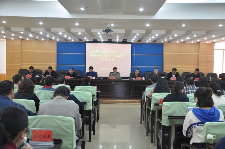 云南天博集团工会开展纪念“三八”节系列运动
