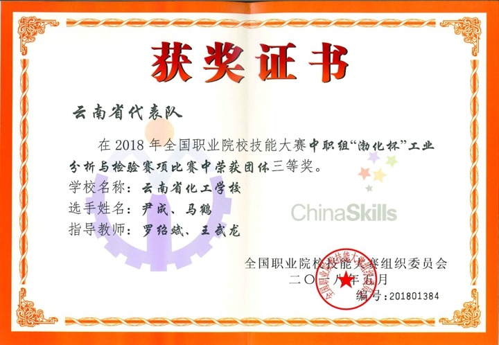 化工学；；；；；裉煜轮耙翟盒Ｊ忠沾笕崩