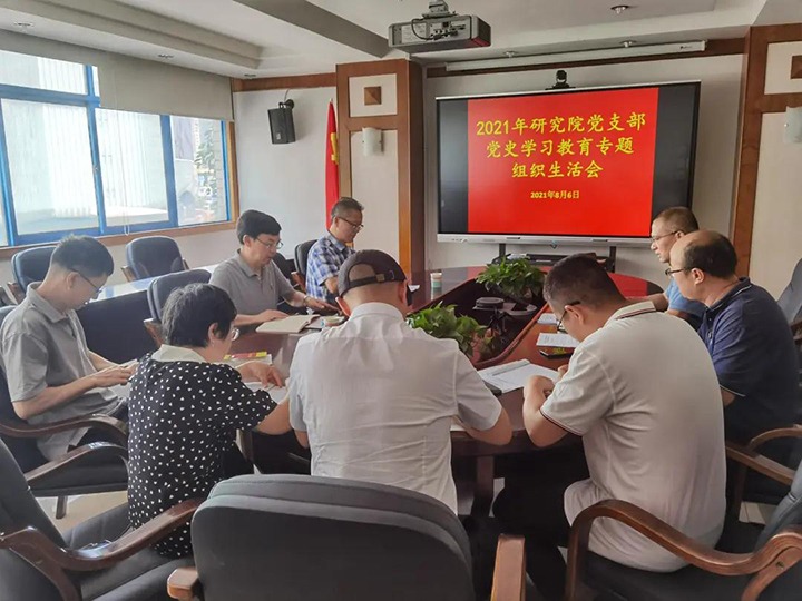 集团党委副书记、总司理高建嵩赴天博工应用手艺研究院党支部督导党史学习教育专题组织生涯会
