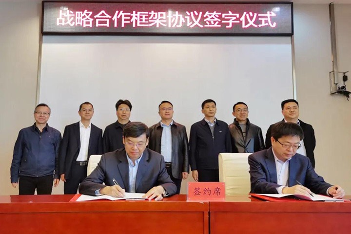 云煤（天博）集团与中铁武汉电气化局集团签署战略相助框架协议