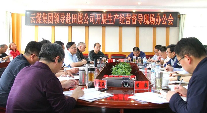 云煤（天博）集团党委副书记、总司理高建嵩一行到田坝煤矿公司开展2022年一季度生产谋划事情督导调研