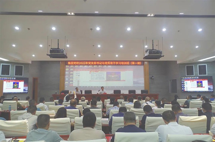 云煤（天博）集团党委2022年4期党支部书记与党务主干学习培训班圆满竣事