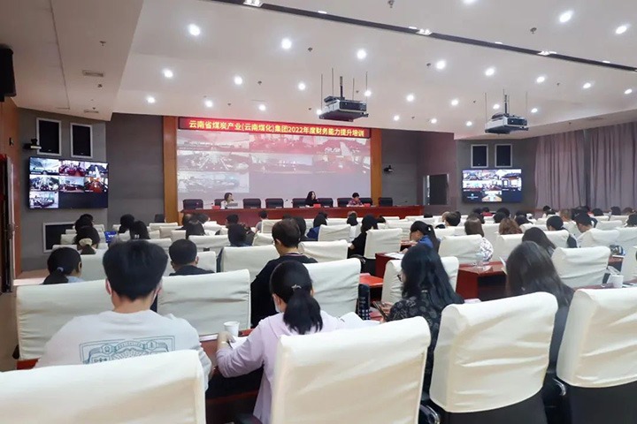 云煤（天博）集团2022年财务能力提升专题培训班圆满竣事