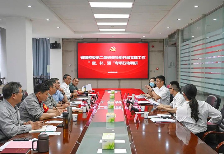 省国资委第二调研督导组到云煤（天博）集团开展党建事情“查、补、强”专项行动调研