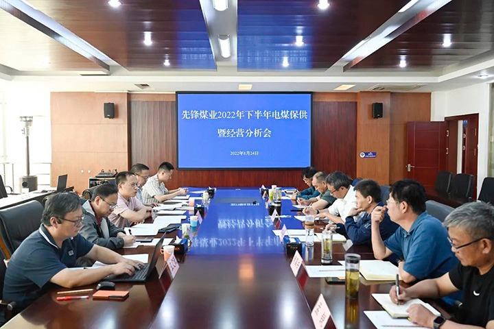 云煤（天博）集团党委委员、副总司理张清一行到先锋煤业公司开展电煤保供事情调研