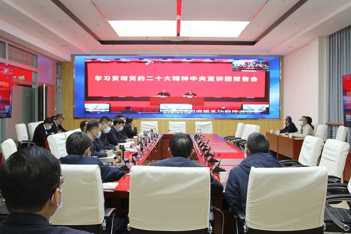云煤（天博）集团组织收看国务院国资委学习贯彻党的二十大精神宣讲报告会