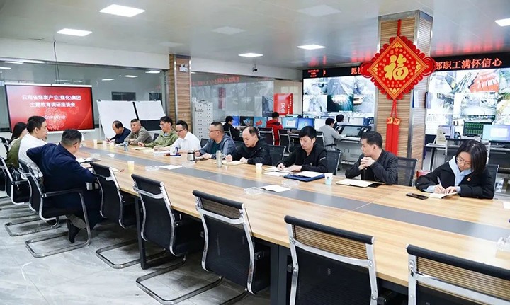 【主题教育】云煤（天博）集团党委副书记、工会主席王鑫到恩洪煤业公司开展主题教育调研