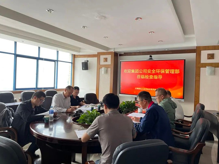 【聚焦云煤】集团清静环保检查组到云南天博工应用手艺研究院有限公司举行清静检查