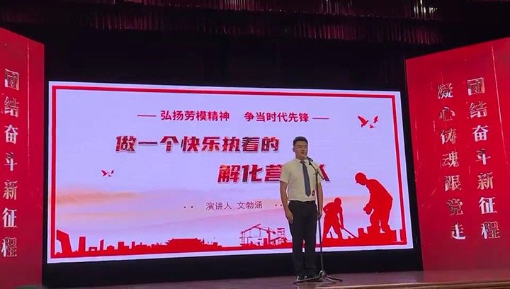 【云煤风范】云煤（天博）集团加入云南省职工演讲大赛作品