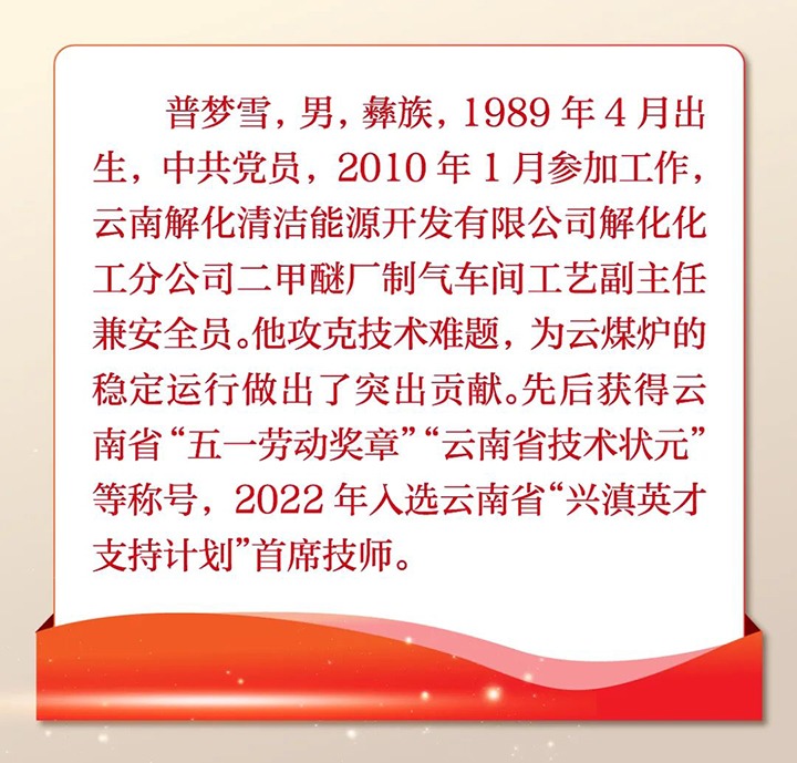 【喜讯】云煤（天博）集团职工入选云南好人