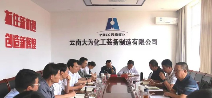 【下层调研】云煤（天博）集团党委委员、副总司理缪和星到大为装备开展生产谋划调研