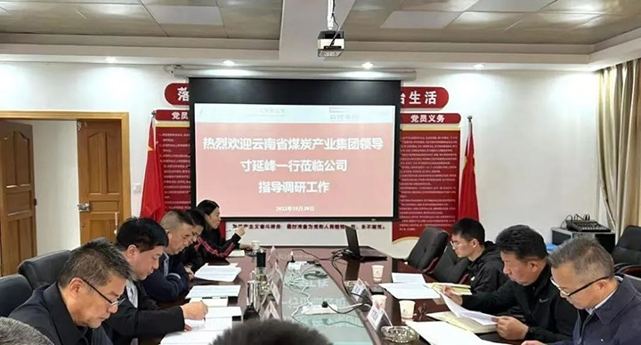 【下层调研】云煤（天博）集团专职外部董事寸延峰到昆明煤炭设计研究院有限公司调研指导事情