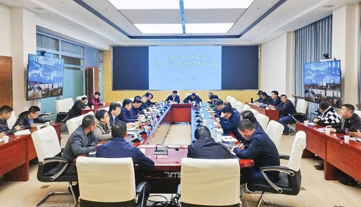 【聚焦云煤】云煤（天博）集团召开消防、清静生产紧迫视频聚会