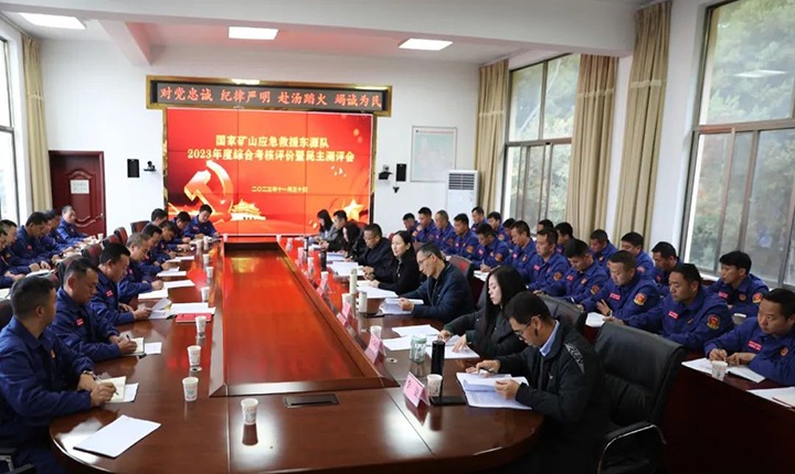 【聚焦云煤】云煤（天博）集团党委委员、财务总监莫晓丹一行到国家矿山应抢救援东源队开展年度综合审核暨民主测评