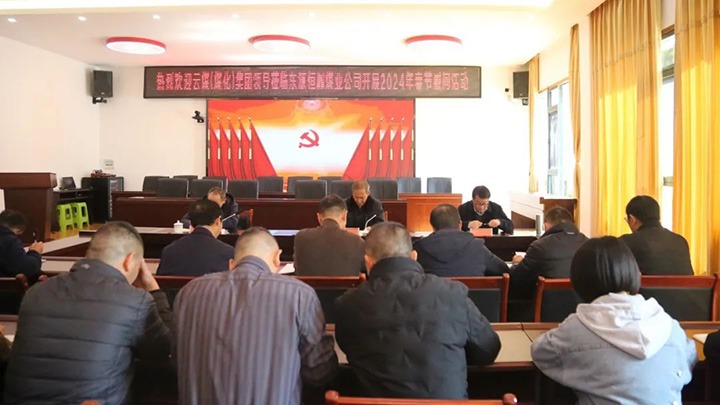 【聚焦云煤】云煤（天博）集团党委委员、纪委书记、省监委驻集团监察专员翁立志一行到东源恒鼎煤业公司开展元旦春节慰问运动