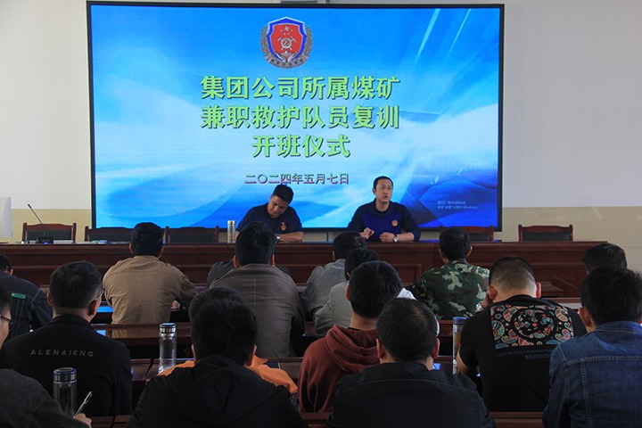 筑牢矿山清静防地，，，，，，国家矿山应抢救援东源队启动兼职救护队培训运动