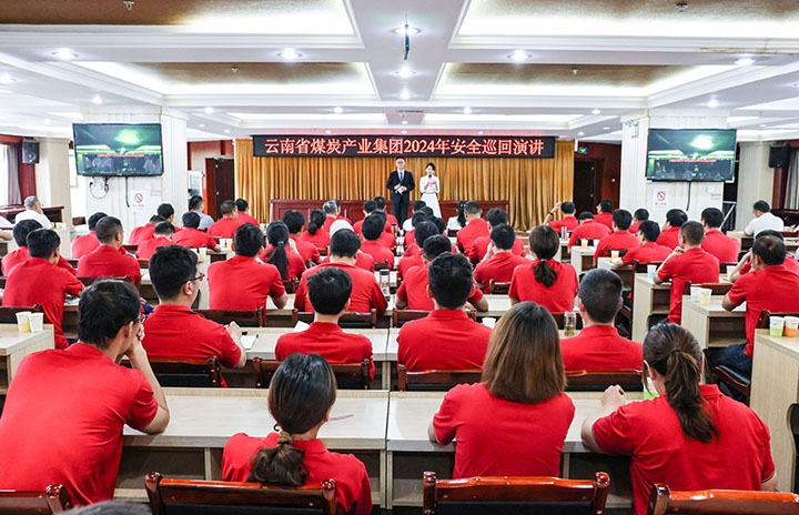 清静之声，，，，“声入人心”——云煤集团到恩洪煤业公司开展2024年清静巡回演讲运动