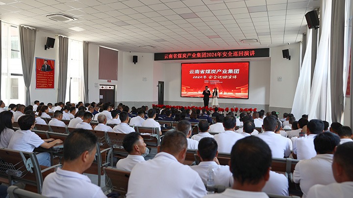 清静之声，，，，“声入人心”——云煤集团到先锋煤业公司开展2024年清静巡回演讲运动