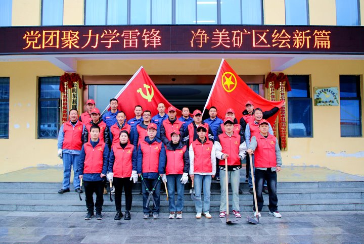 镇雄煤业｜党团圆力学雷锋，，，，，净美矿区绘新篇