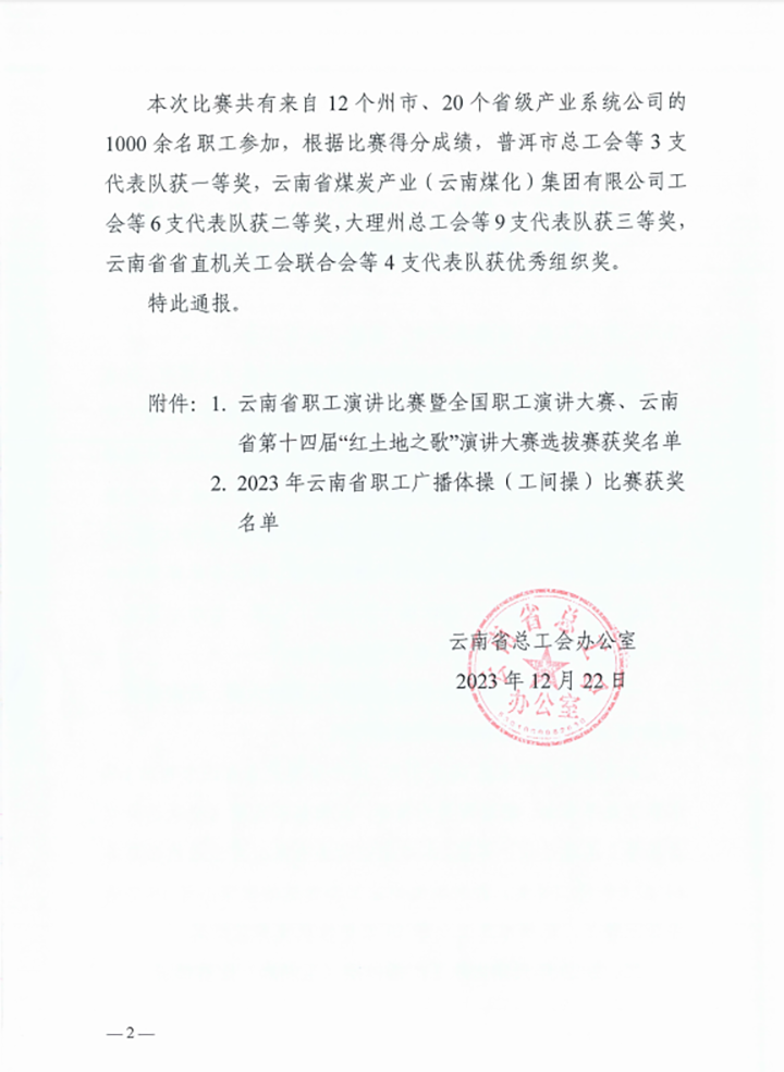 天博